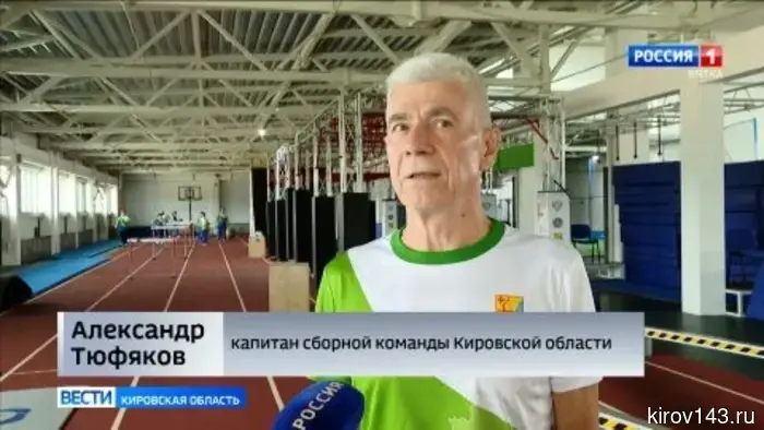 Спортсмены серебряного возраста из Кирова примут участие в спартакиаде пенсионеров России.