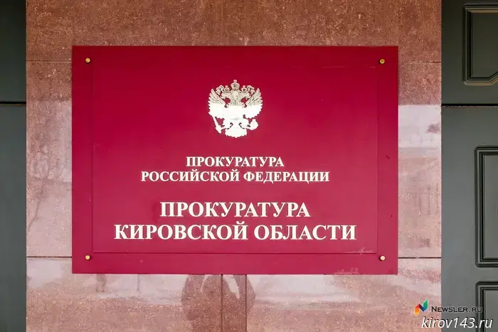 In Kirov, a man with a disability was provided housing after an inspection by the prosecutor's office.