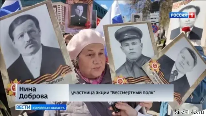 Тысячи кировчан поделились историями своих родных в рамках акции «Бессмертный полк»