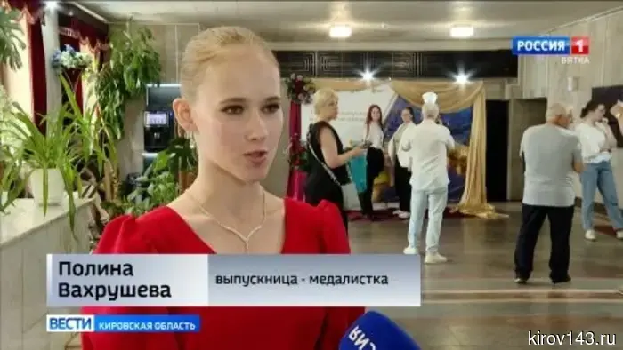 В Кирове состоялось чествование выпускников-медалистов школ региона