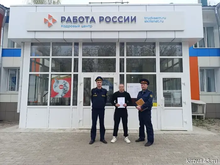 The convict from Kirov's SIZO-1 went on "vacation" for a future job.