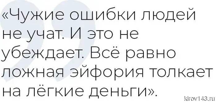 Владимир Марков — о кукловодах, марионетках и наслаждении от легких денег.