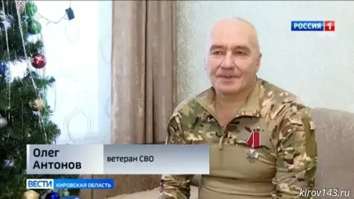 Фонд «Защитники Отечества» Кировской области продолжает помогать ветеранам СВО