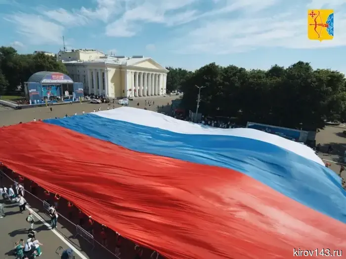 В Кирове был развернут триколор площадью 1700 квадратных метров.