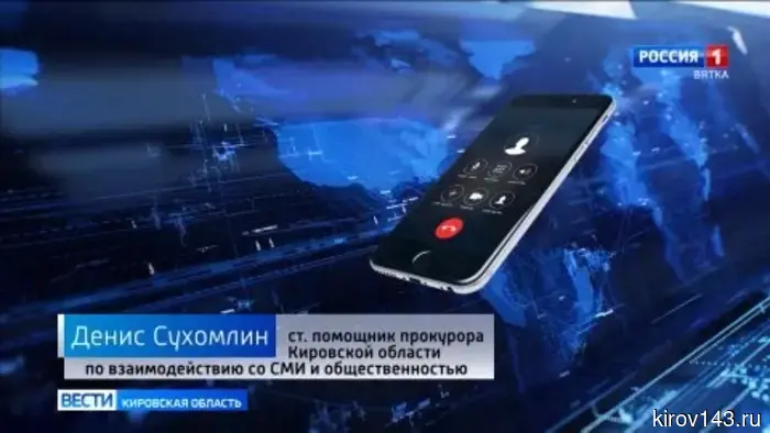 Обзор происшествий Кировской области