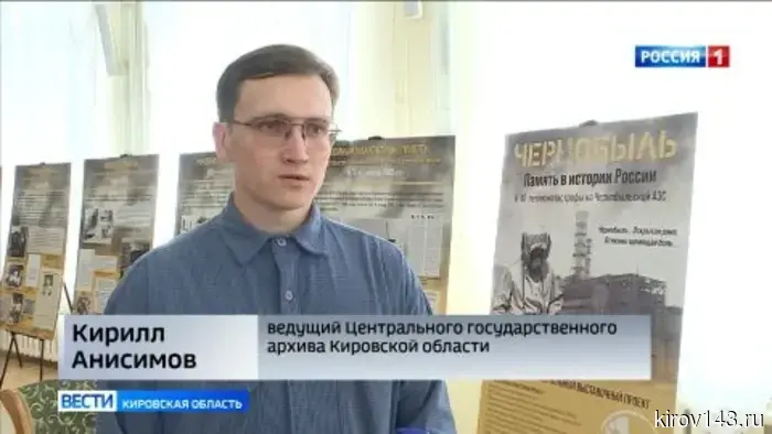 В Герценке начала работу выставка, приуроченная к 40-летию катастрофы на Чернобыльской АЭС.