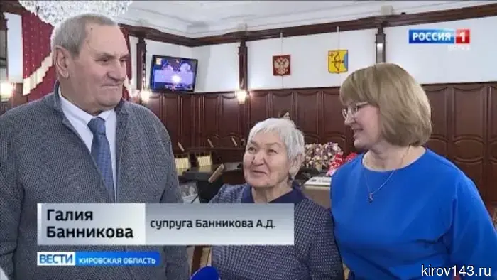 В Кирове состоялась церемония награждения памятным знаком «Семейная слава».