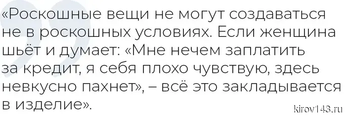Репутация ручной работы: интервью с создателями бренда элитной одежды.