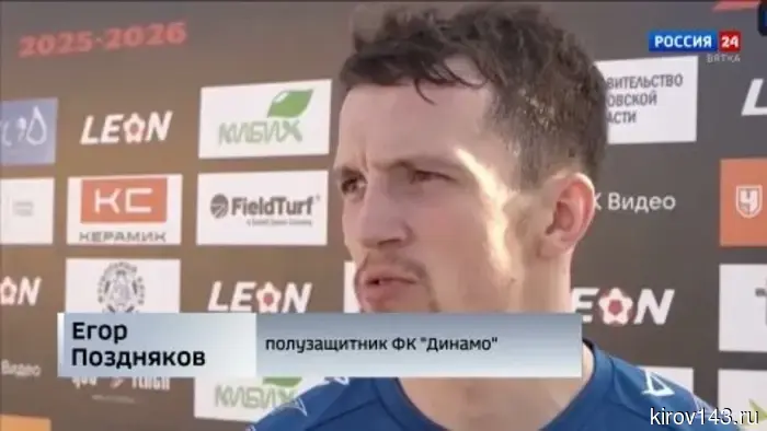 Кировское «Динамо» проиграло пермскому «Амкару»