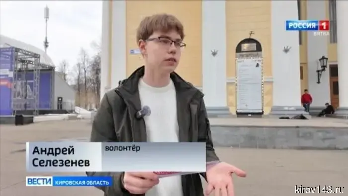 В Кирове прошла акция «Дарю тепло» в честь Всемирного дня театра.