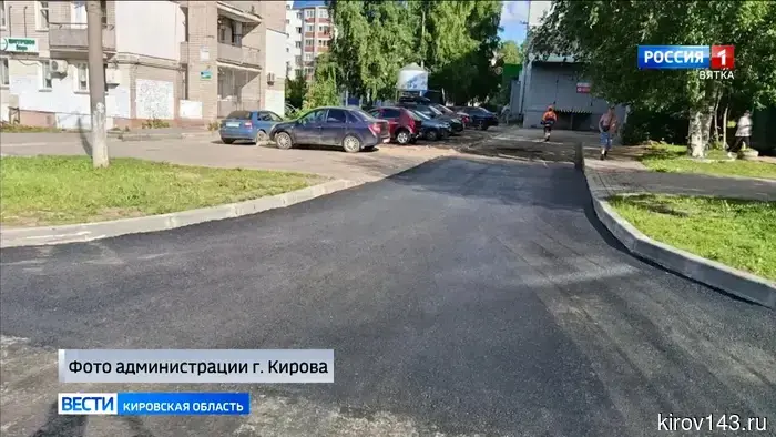 На улице Лепсе сделали новое дорожное покрытие.
