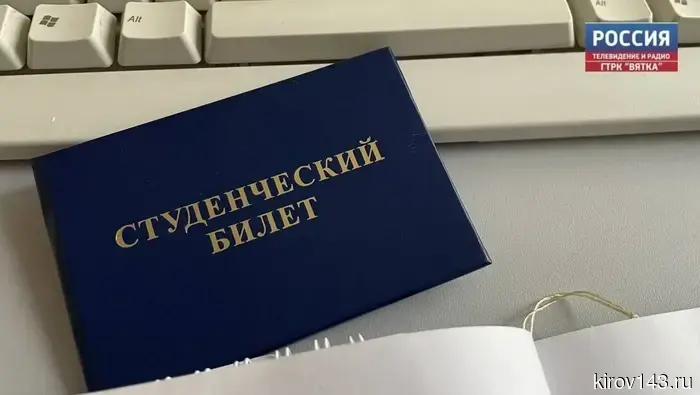 С 2027 года выпускники из Кирова смогут ежегодно обучаться в лучших вузах страны по грантам.