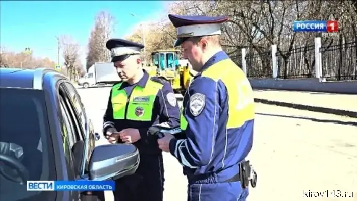 В Кирове и его районе проводятся мероприятия по выявлению нарушений правил затемнения стекол автомобилей.