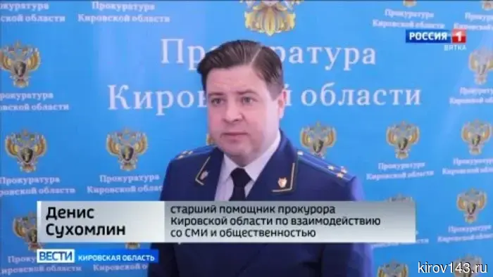 Обзор происшествий Кировской области