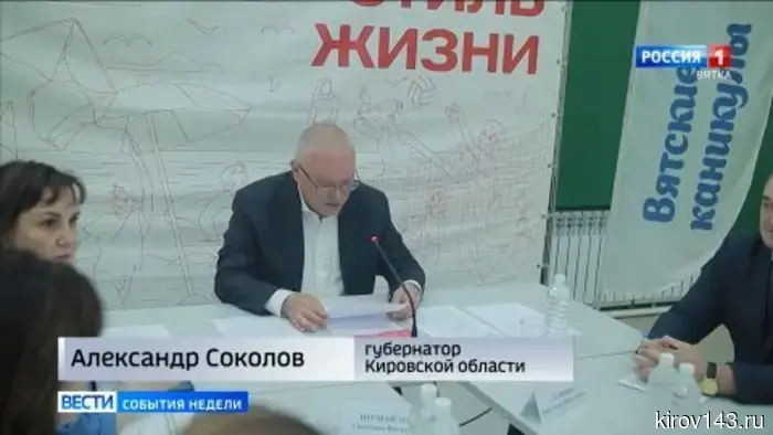 Губернатор Александр Соколов подвел итоги прошедшей недели.