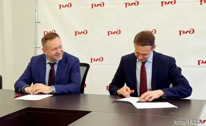 «ВяткаТорф» заключил соглашение о сотрудничестве с РЖД